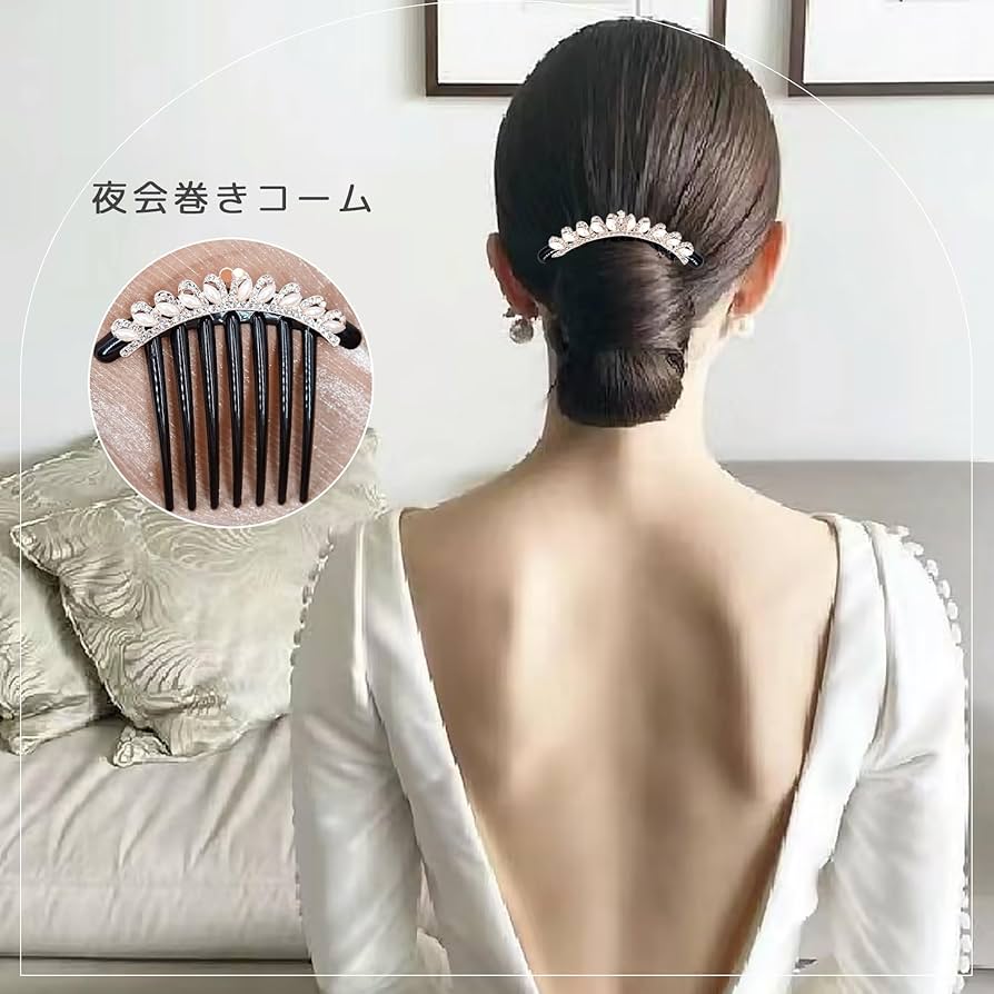 Amazon | DELUXEFOX 夜会巻きコーム 2個セット パール 髪飾り パール