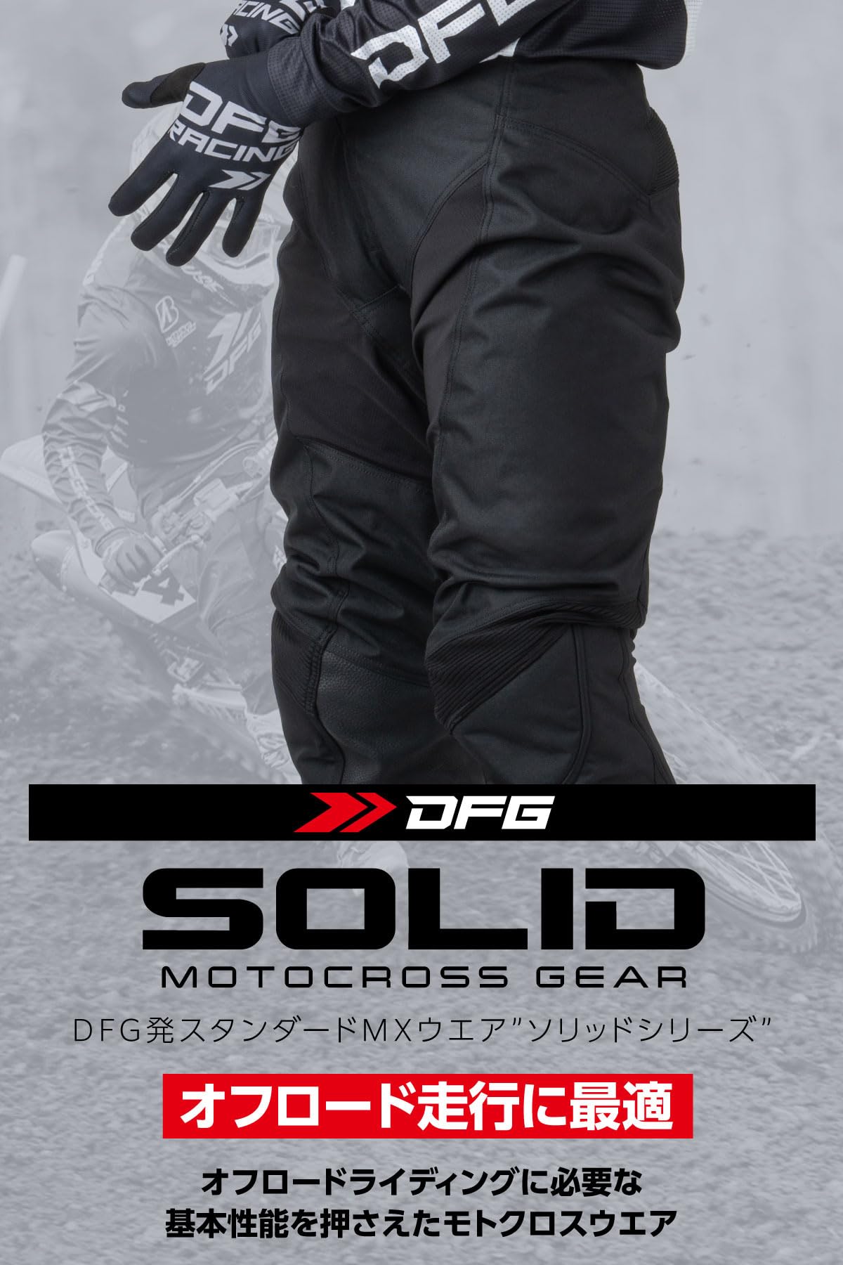 GT BMX MTB ダウンヒルモトクロス オフロードパンツ サイズ32 GT BMX