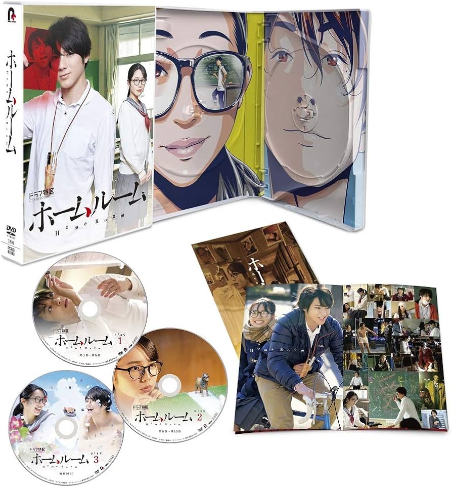 Amazon.co.jp: ホームルーム DVD BOX(特典なし) : 山田裕貴, 千代