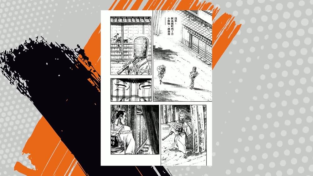 Amazon.co.jp: 鬼平犯科帳 (1) (SPコミックス) : さいとう たかを