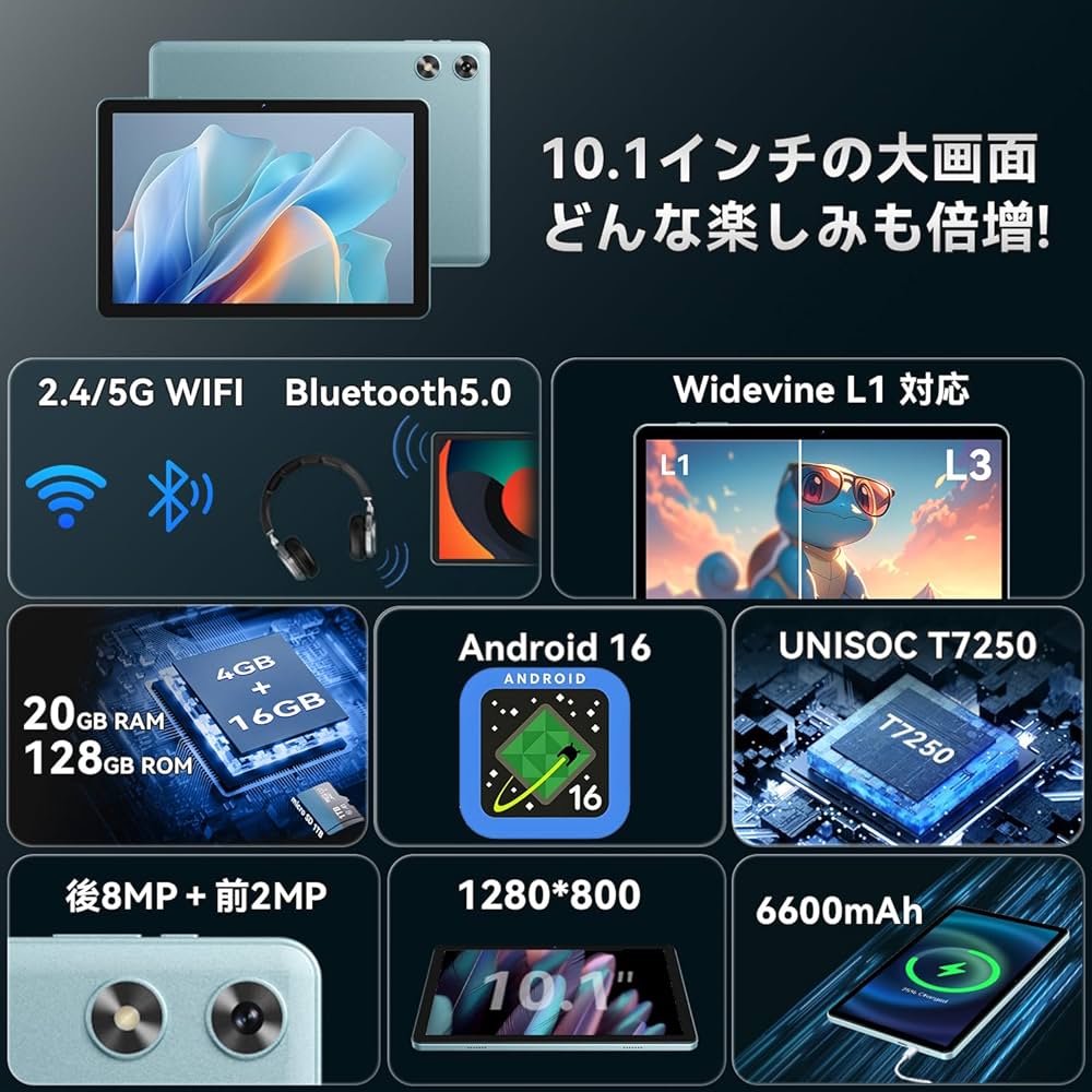 Amazon.co.jp: 【Android 16強化版】タブレット 10インチ Wi-Fiモデル