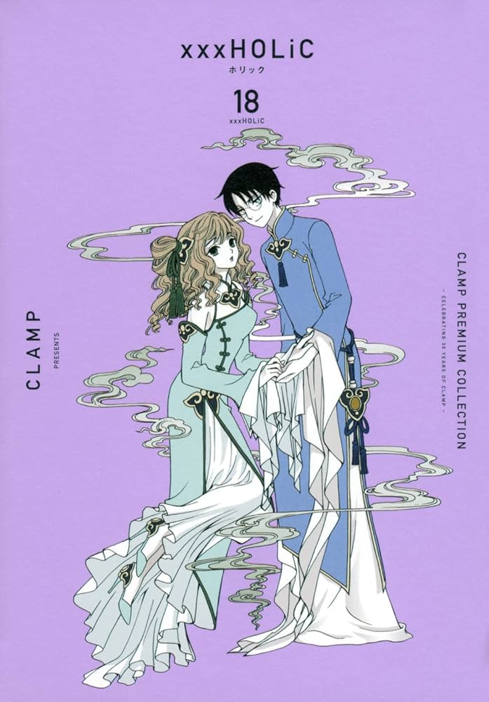 CLAMP PREMIUM COLLECTION ×××HOLiC(18) (KCデラックス) | CLAMP |本