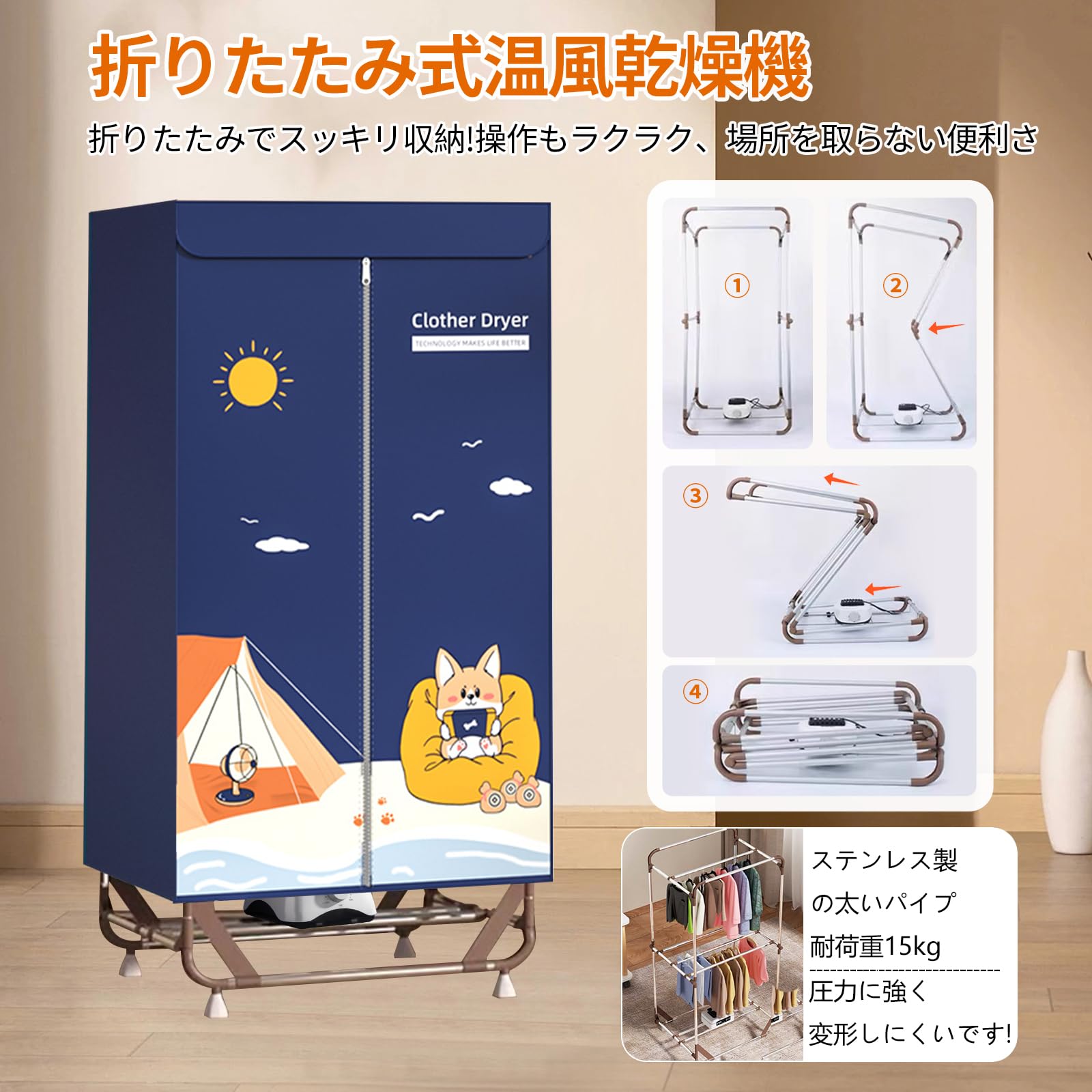 Amazon | UVUVEIR 衣類乾燥機 梅雨対策 生乾き防止 快速乾燥 温風乾燥