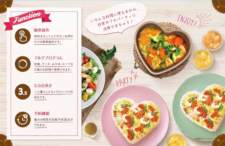 Amazon | ハートライスクッカー LRCK-401 ハート型炊飯器 3.5合炊き