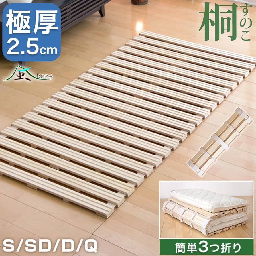 Amazon｜タンスのゲン ベッド セミダブル すのこ 折りたたみ 完成品