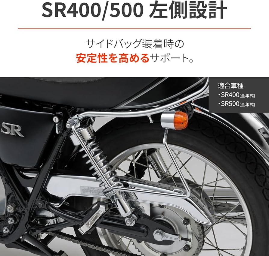 Amazon | デイトナ(Daytona) SR400/500専用 サイドバッグサポート 左側