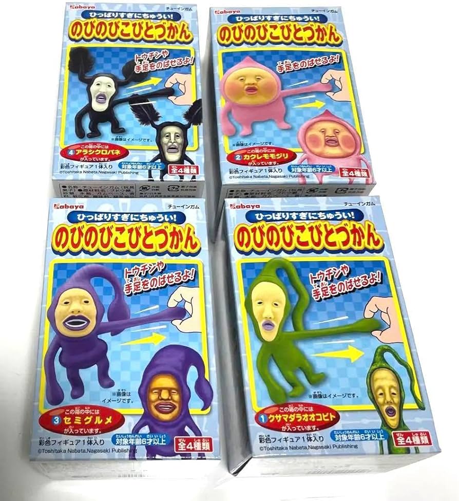 Amazon.co.jp: のびのび こびとづかん 全4種コンプリート : おもちゃ
