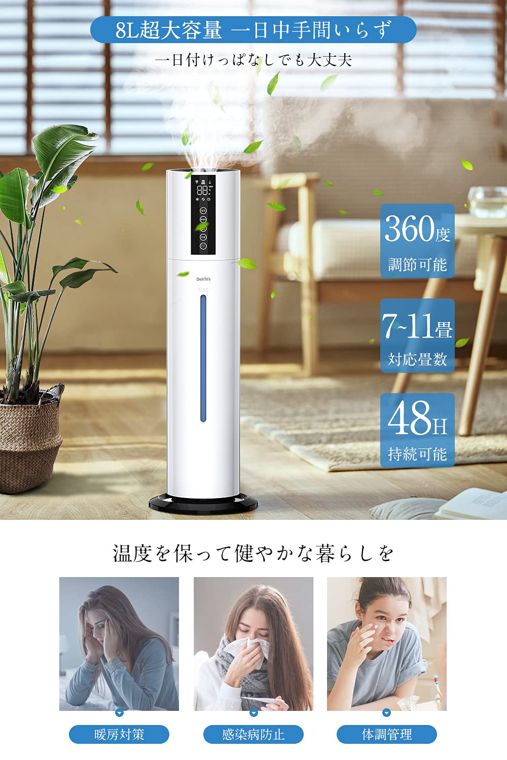 Amazon.co.jp: 【8L大容量 & 湿度設定】 加湿器 超音波加湿器 48時間