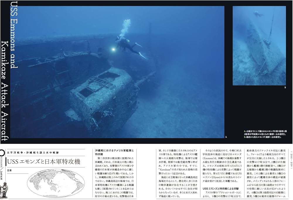 図説 世界の水中遺跡 | 小野 林太郎, 木村 淳, 小野 林太郎, 木村 淳