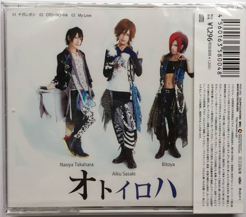 Amazon.co.jp: ナガレボシ: ミュージック