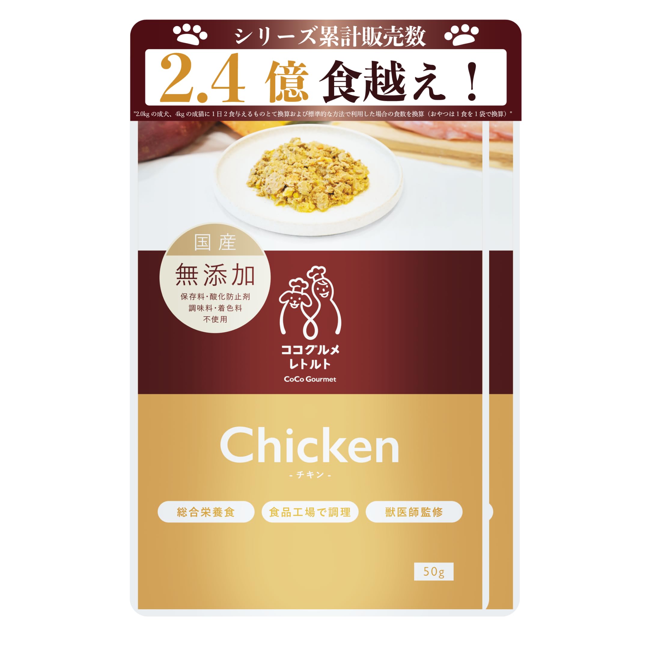 Amazon.co.jp: ココグルメ レトルト ドッグフード ウェットフード 災害