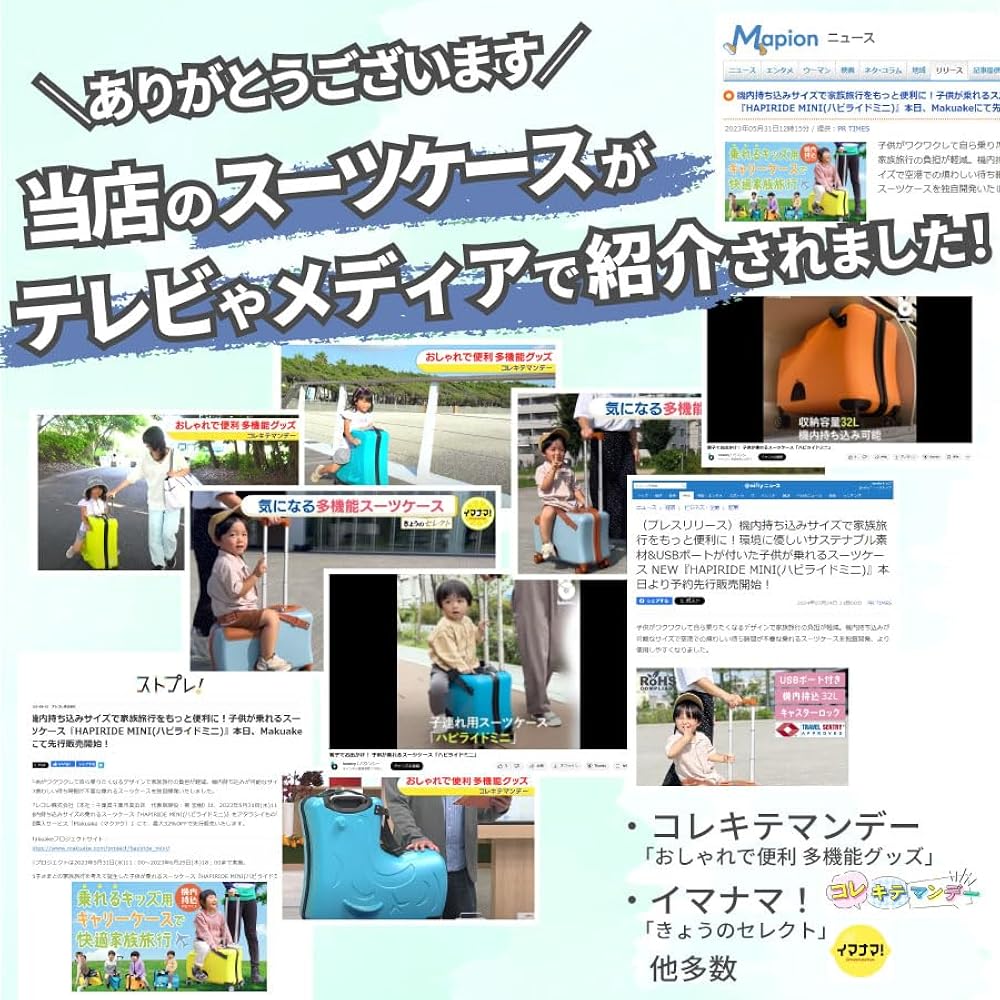 Amazon | [HAPIRIDE] Nippers 子供が乗れるスーツケース 機内持ち込み
