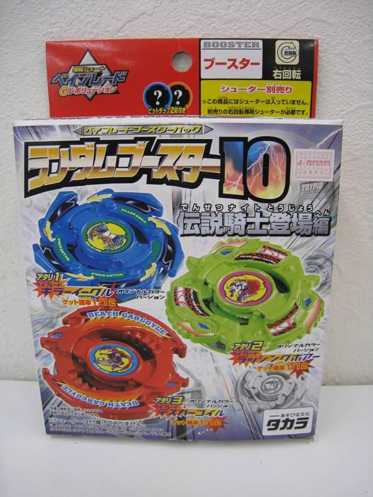 激レア ランダムブースター アタリ トライゲータ キラーイーグル デス