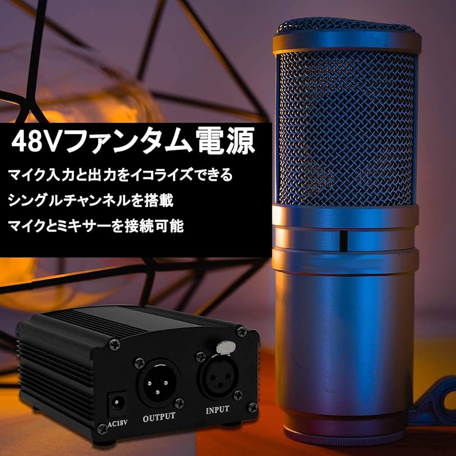 Amazon.co.jp: ファンタム電源 48V コンデンサーマイク用 電源
