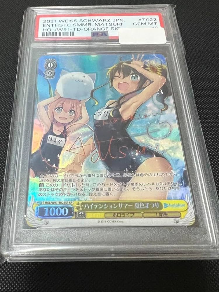 Amazon.co.jp: PSA10 ハイテンションサマー 夏色まつり SP ヴァイス