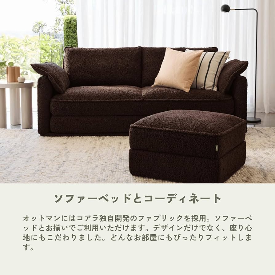 Amazon｜koala (R) オットマン 足置き台 【コアラ ソファー CUSHY
