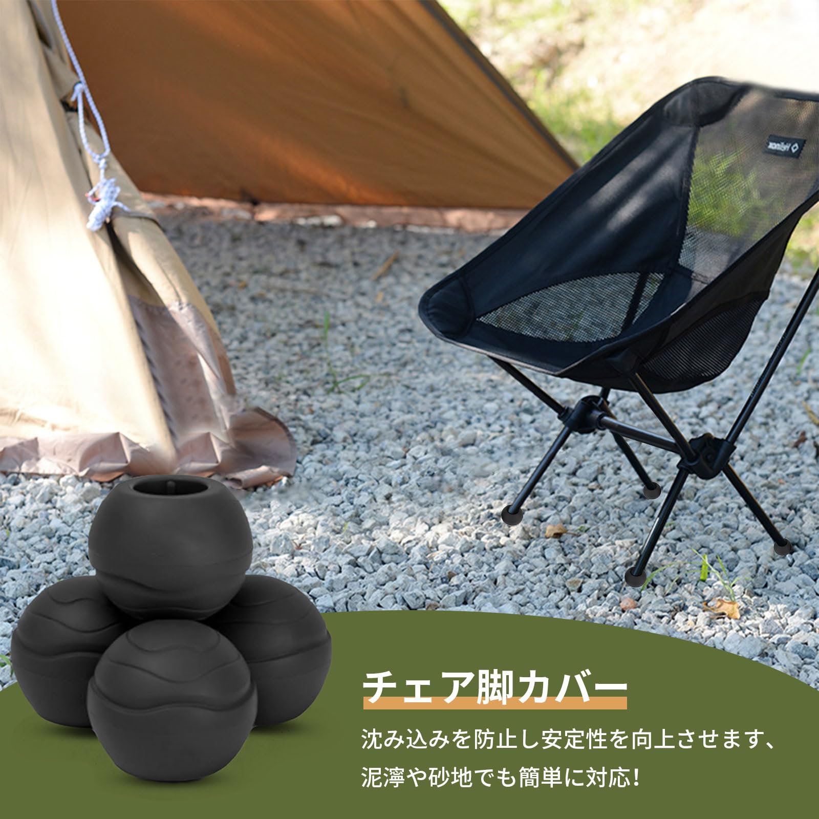 Amazon.co.jp: 【雲見】チェア脚カバー アウトドア 4個入り ヘリ