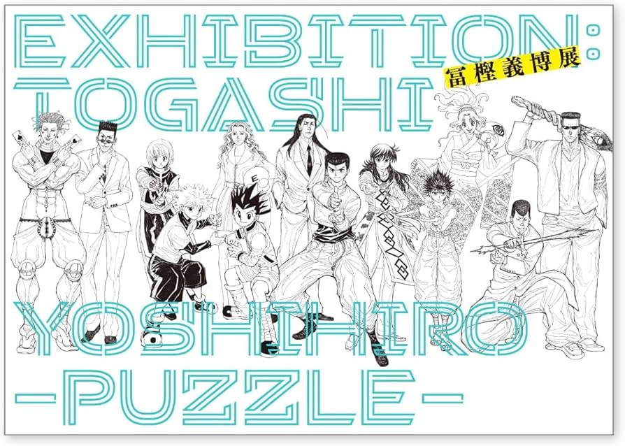 Amazon.co.jp: 冨樫義博展 -PUZZLE- 公式図録 原画展 冨樫展 冨樫義博