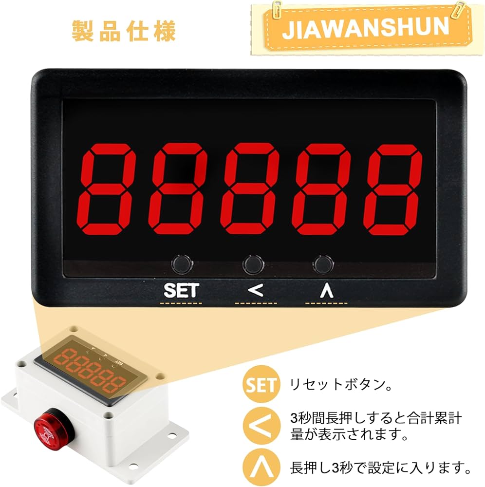 Amazon | JIAWANSHUN デジタルカウンター 自動カウンター 数取り器