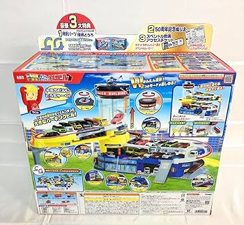 Amazon.co.jp: トミカワールド ダブルアクション トミカビル 50周年