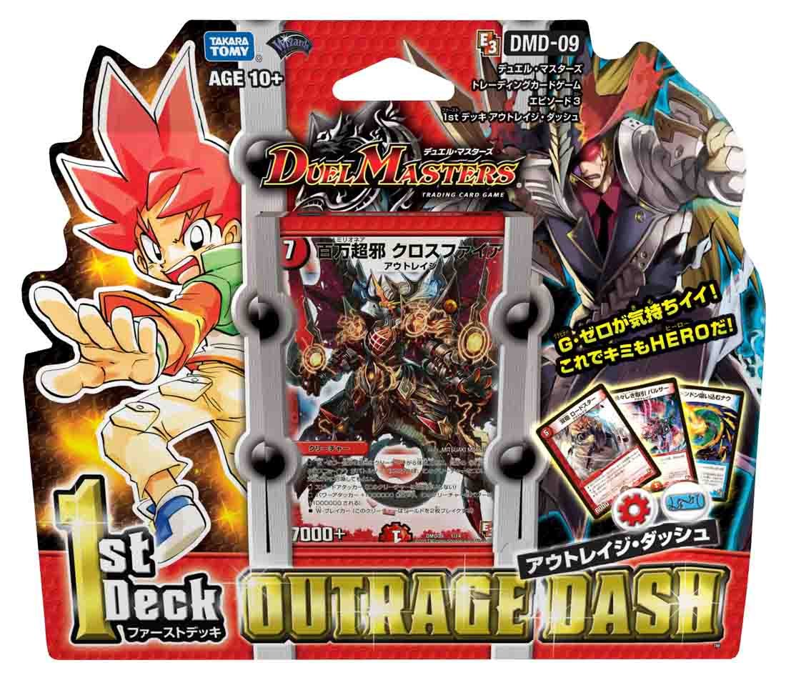 Amazon.co.jp: デュエル・マスターズ DMD-09 TCG 1stデッキ アウト