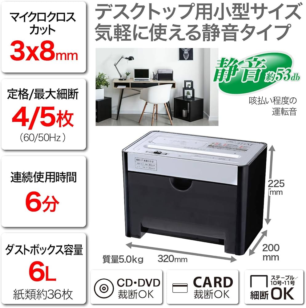 Amazon | GBC シュレッダー 静音 家庭用 極小細断 マイクロクロス