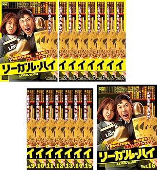 Amazon.co.jp: リーガル・ハイ [レンタル落ち] 全16巻セット