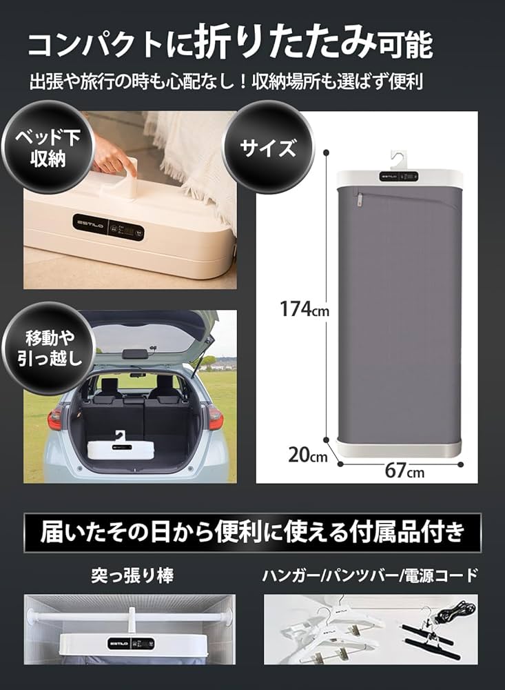 Amazon | エスティロ (ESTILO) スチームイオンリフレッシャー 衣類ケア