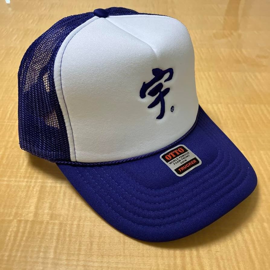 Amazon.co.jp: 宇ち多゛ うちだ キャップ 色 本物 : おもちゃ