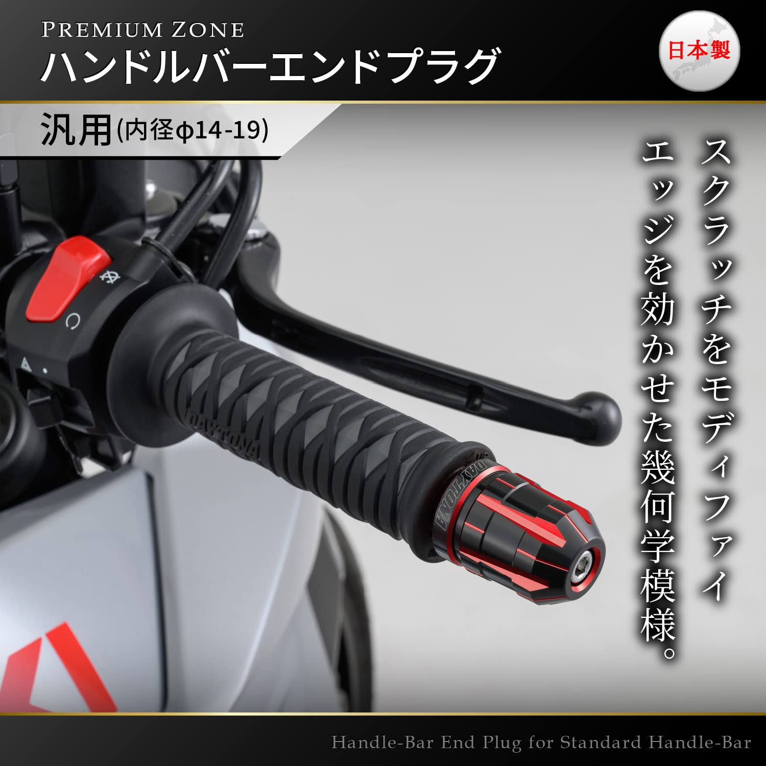 Amazon | デイトナ(Daytona) バーエンド バイク 汎用 内径φ14-19