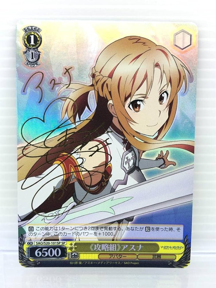 ヴァイスシュヴァルツ ソードアートオンライン SAO 攻略組 アスナ PSA9