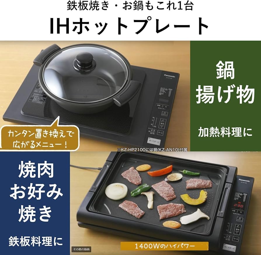 Amazon.co.jp: パナソニック ホットプレート IH 7段階火力調整 焼肉