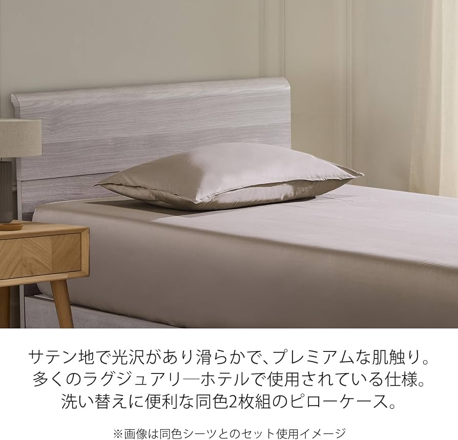 Amazon｜テンピュール(Tempur) 枕カバー 2枚入り アース 約63x43cm