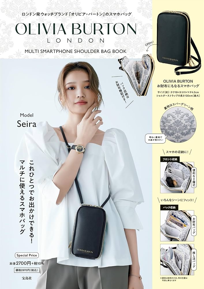 OLIVIA BURTON MULTI SMARTPHONE SHOULDER BAG BOOK (宝島社ブランド
