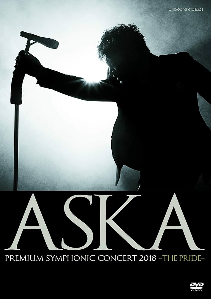 Amazon.co.jp: ASKA PREMIUM SYMPHONIC