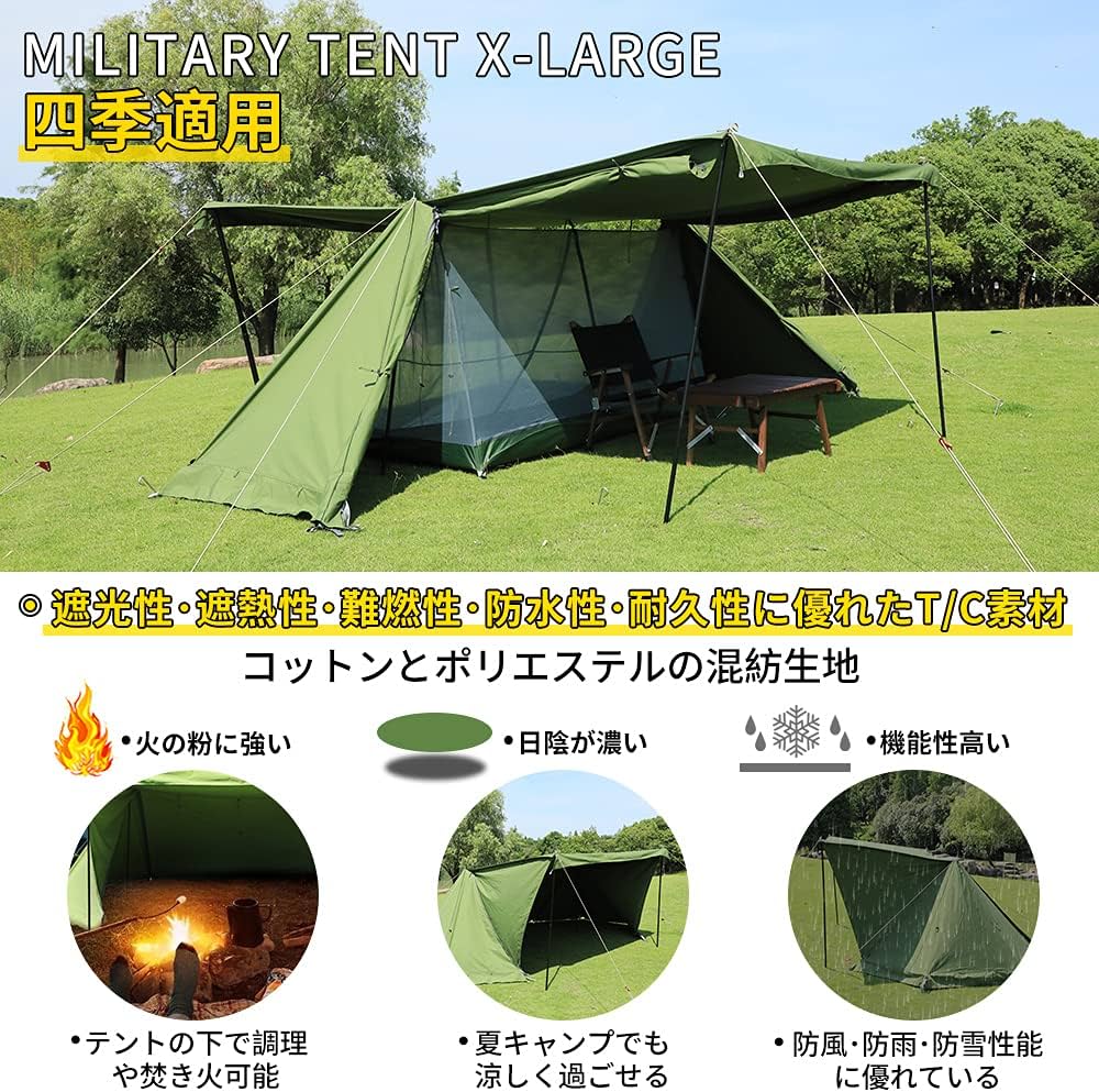 Amazon.co.jp: Soomloom ミリタリーテント Military tent X-large