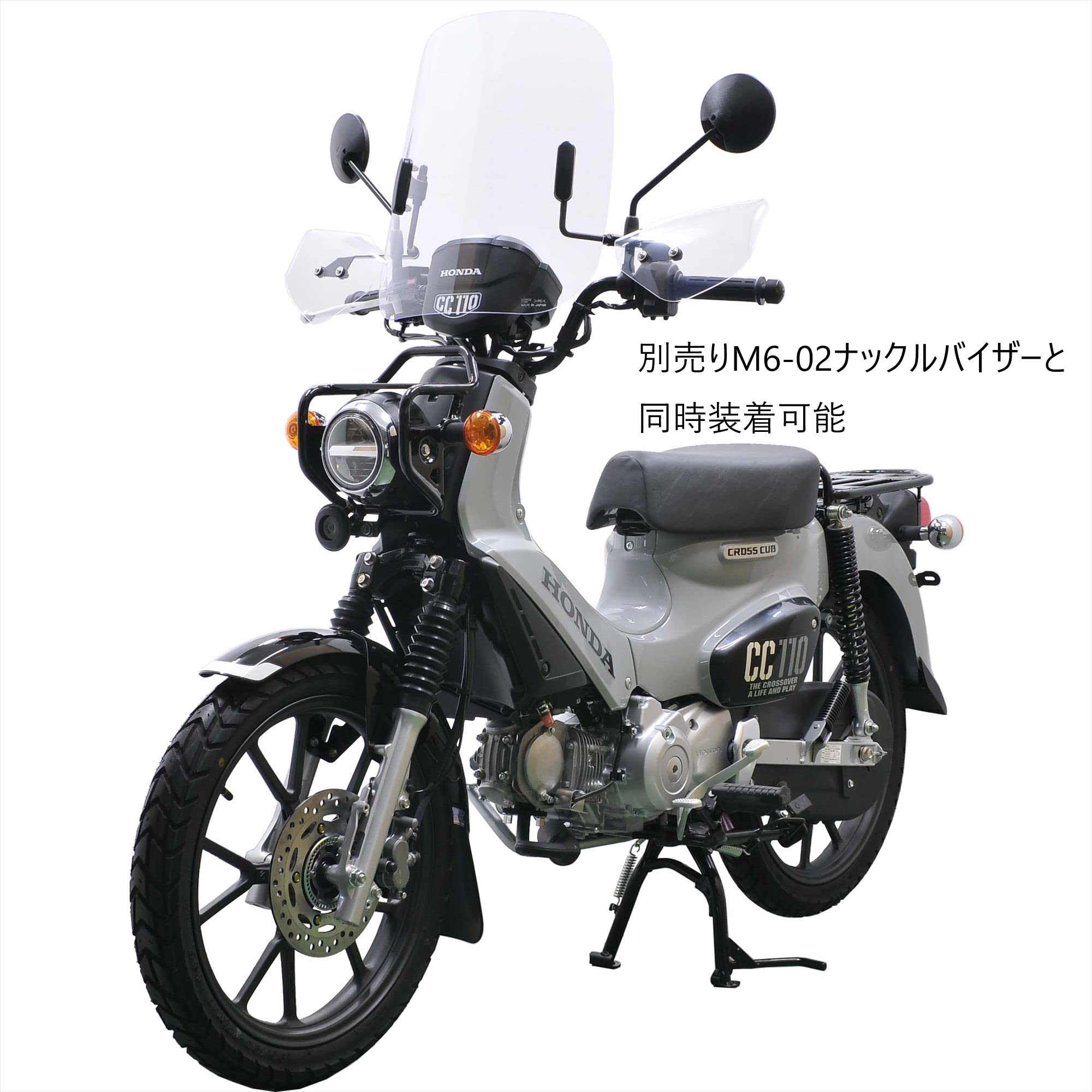 Amazon | 旭風防(AF ASAHI) ウインドシールド クロスカブ110(8BJ-JA60