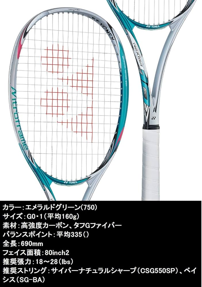 Amazon | ヨネックス(YONEX) 軟式テニス ラケット ネクシーガ10