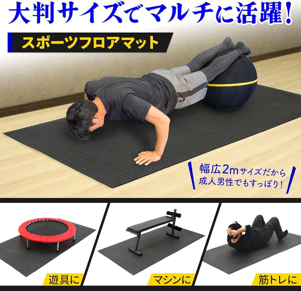 Amazon | KaRaDaStyle トレーニング フロアマット 体操 マット ビッグ