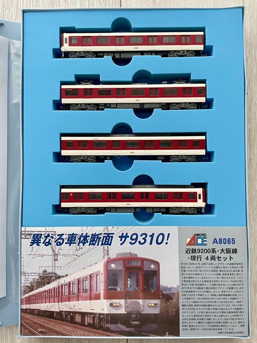 Amazon | A-8065. 近鉄 9200系 大阪線・現行 (4両セット) | 鉄道模型 通販