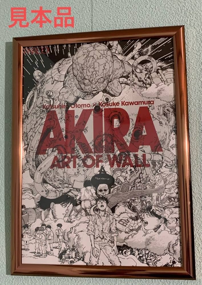 Amazon.co.jp: AKIRA PARCO フライヤー アキラ 金田 鉄雄 ケイ たかし