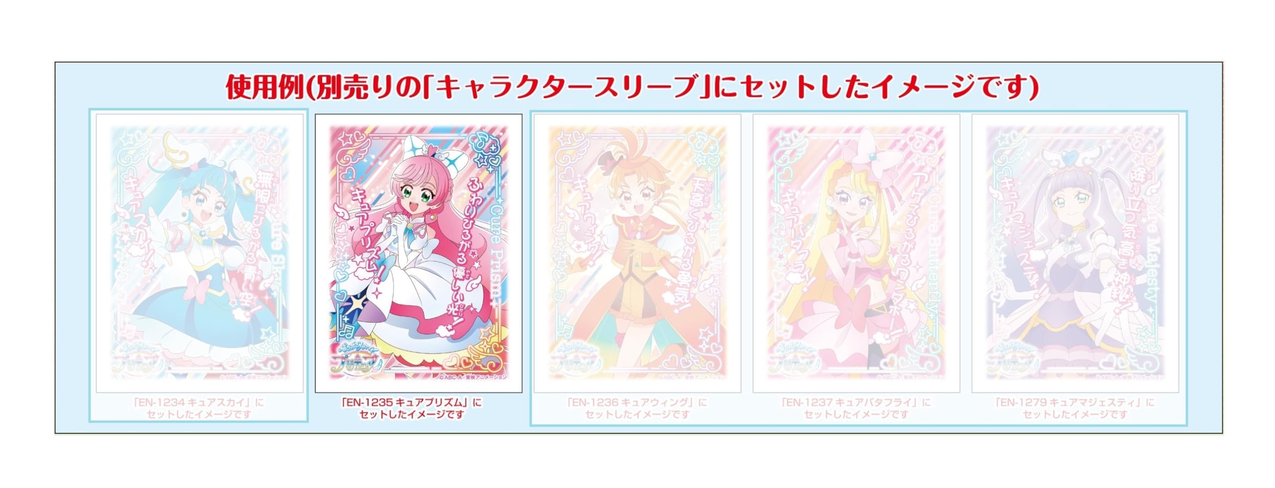 Amazon | キャラクターオーバースリーブ ひろがるスカイ！プリキュア