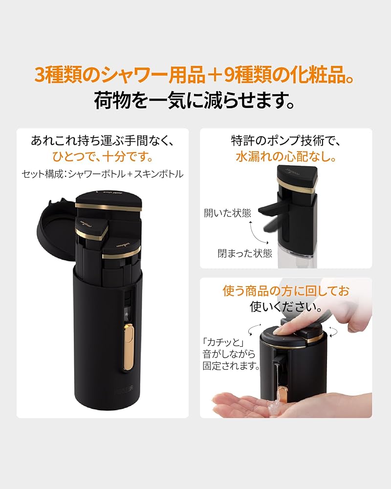 Amazon.co.jp: 【正規品】ブリーデン ボトルセット 3in1シャワー＆9in1