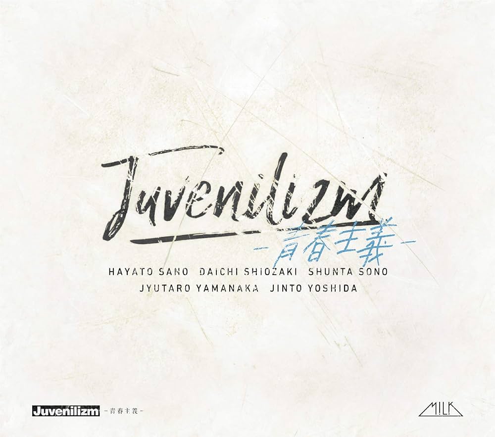 Amazon.co.jp: Juvenilizm-青春主義-(Limited盤): Music