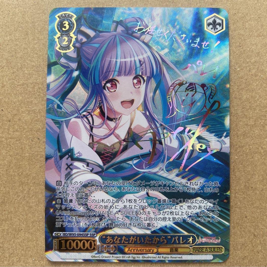 PSA10 かわいいのこだわり パレオ BDR ガルパ ヴァイスシュヴァルツ