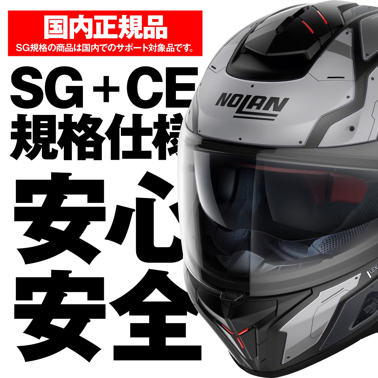 Amazon | NOLAN(ノーラン) バイク ヘルメット フルフェイス N80-8