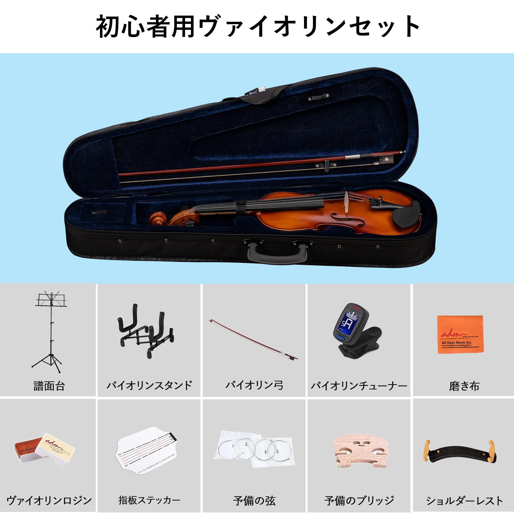 Amazon | ADM バイオリン フルサイズ4/4 艶消し 初心者入門セット