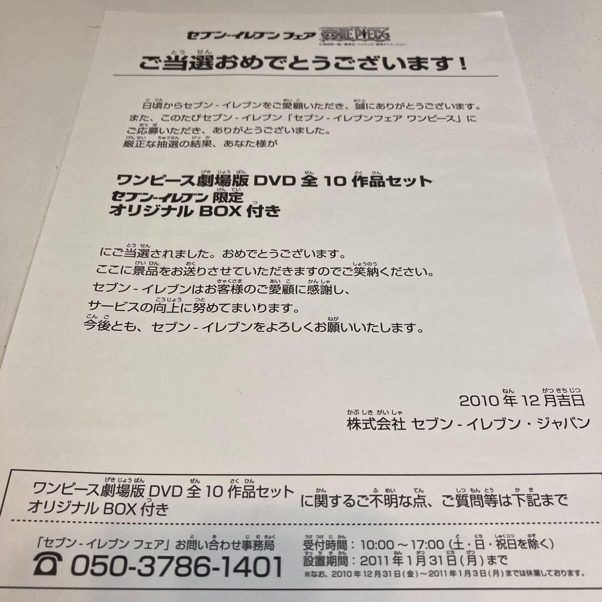 Amazon.co.jp: 希少 レア 未開封 ワンピース 劇場版DVD全10作品セット