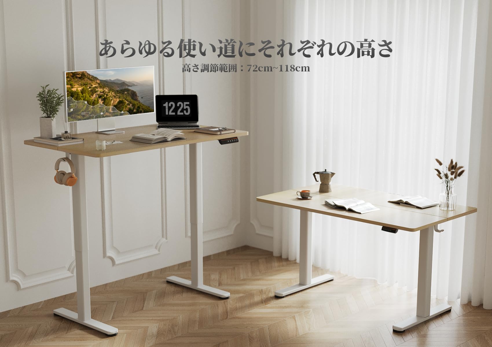 じ*ん様 無垢材ナチュラル天板 x スマート電動昇降 無垢材ナチュラル天