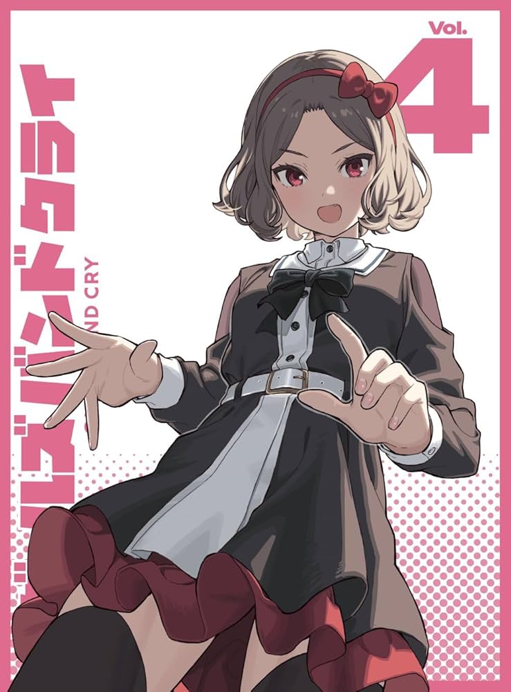 Amazon.co.jp: TVアニメ『ガールズバンドクライ』Vol.4＜豪華限定版